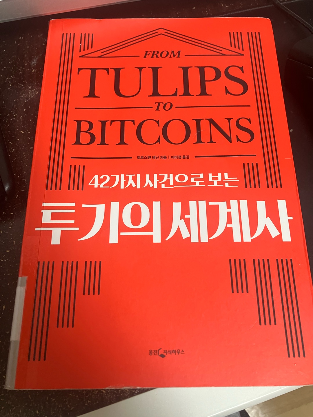 문토 모임: 비트코인 모임 | 문토 클럽 정보