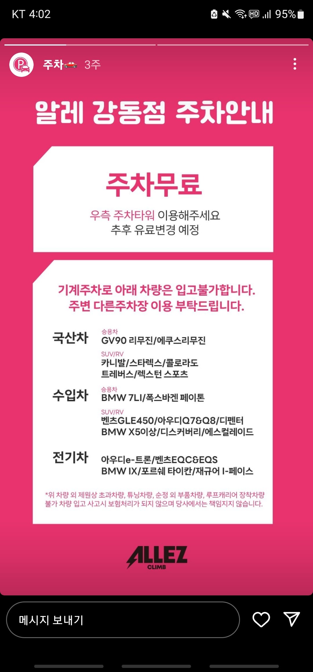 문토 모임: 강동 알레에서 신나게 뛰실분 !!!! | 문토 소셜링 정보