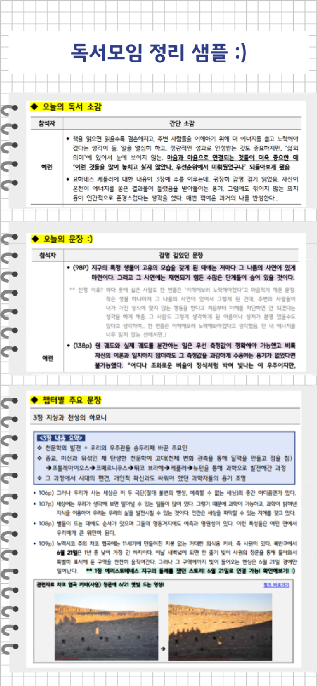 문토 모임: <코스모스-칼세이건 읽기> 우주 좋아하는 사람, 여기여기 모여라 🚀🪐🧑‍🚀 | 문토 소셜링 정보