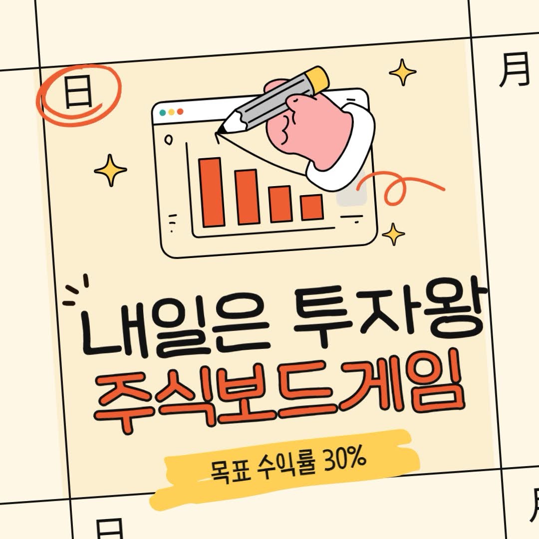 문토 모임: 👩‍🚀[일3시] 📈 