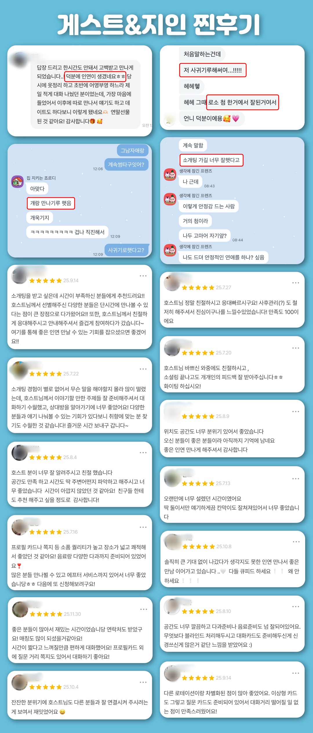 문토 모임: ❤️‍🔥정원마감❤️‍🔥[30대특집❤️]사당역 로테이션 💘큐피드소개팅💘 | 문토 소셜링 정보