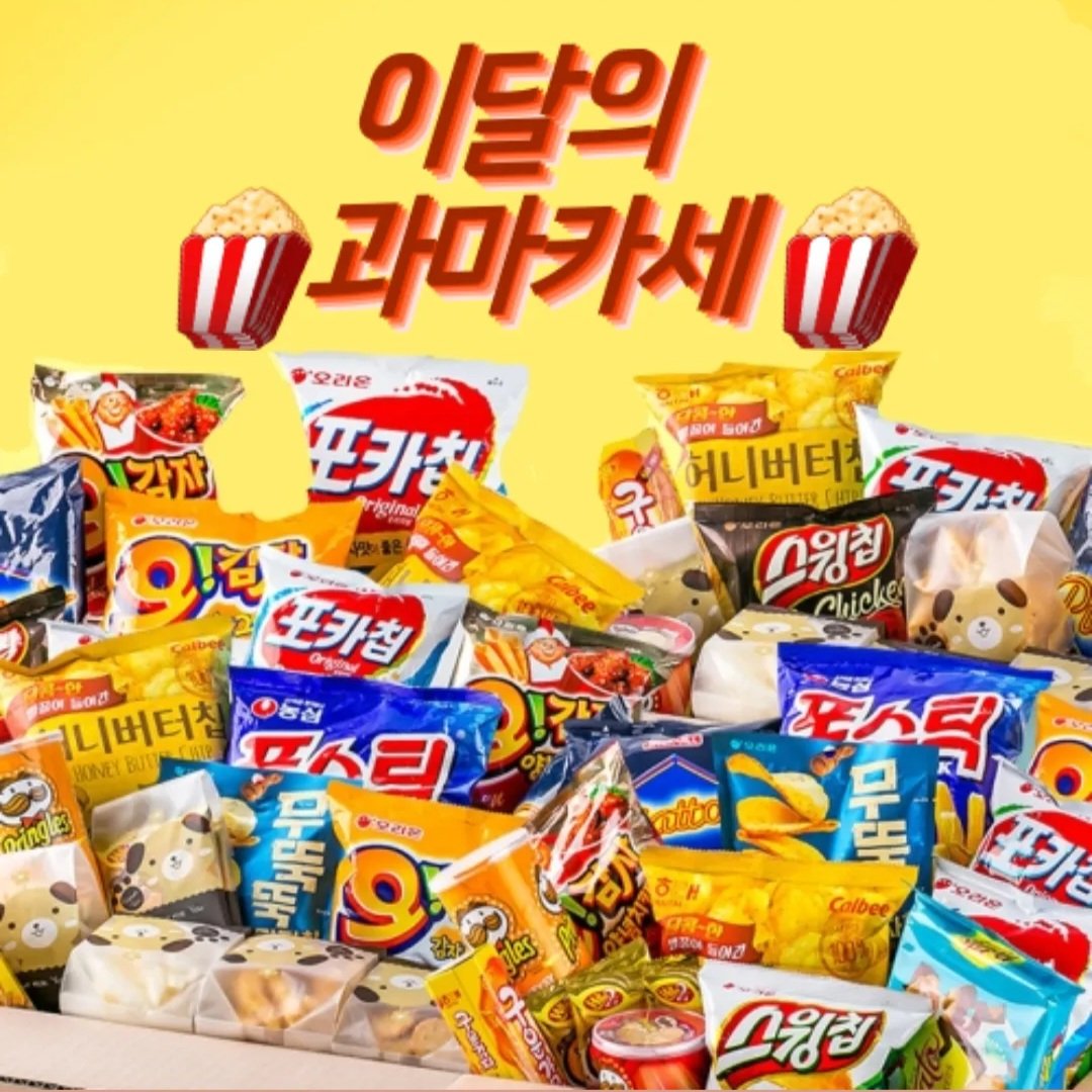 [여1/남8 마지막🥲] 입맛💖소...