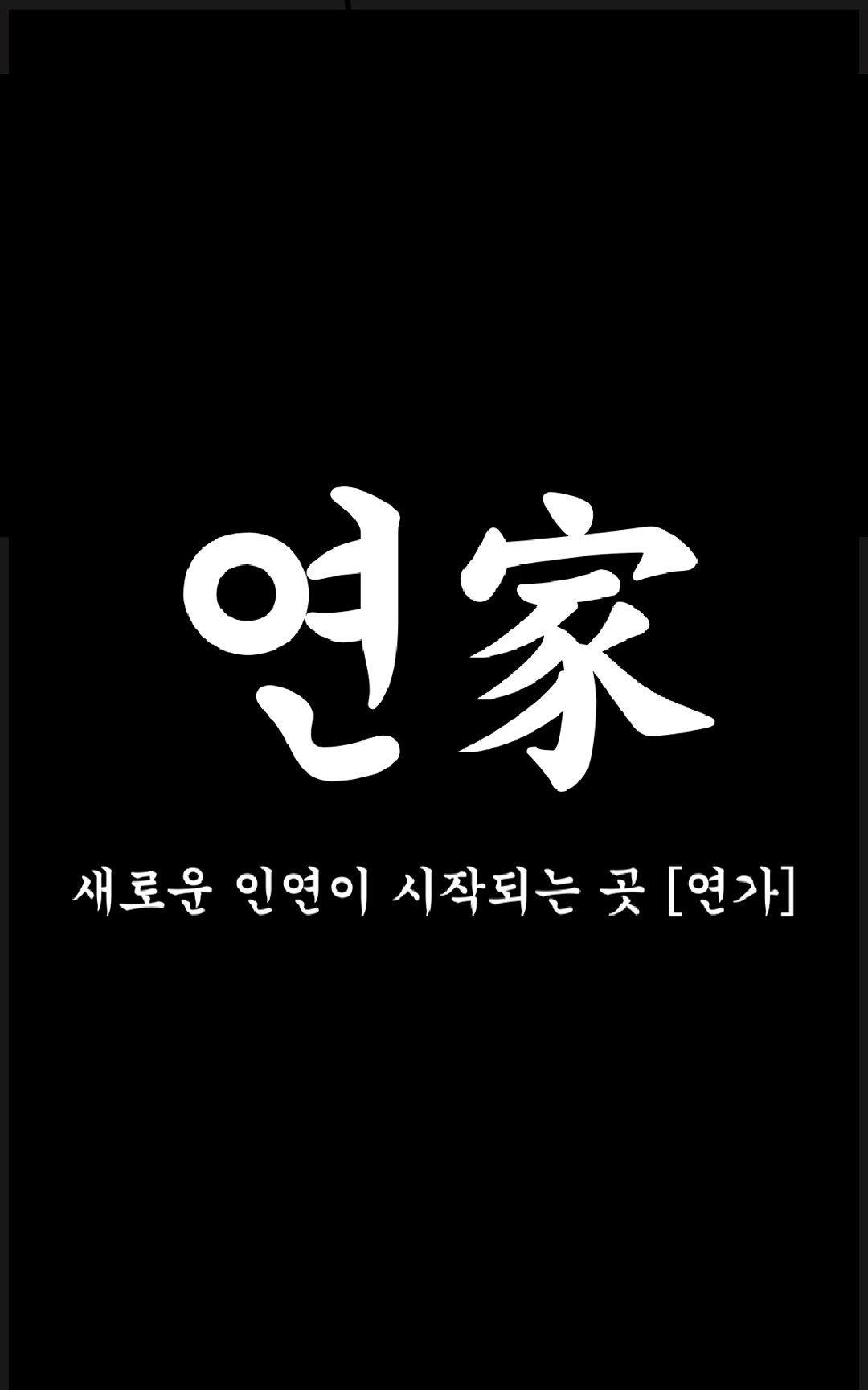❗️금욜❗️[ 느좋남녀 🚨출몰주의...