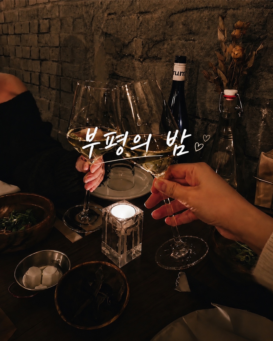 멤버들의 모임 후기 🔍 모임 신청이 고민된다면 멤버들의 모임 이야기를 들어보세요 금❤️‍🔥2030❤️‍🔥부평의밤 와인모임🍷 처음 참여했었는데 다양한 사람들과 즐겁게 이야기할수 있는 기회가 되어 즐거웠습니다 ㅎ :) 5.0 뭉토리님의 리뷰 강화도, 제철 대하🦐 노을 가을 밤바다 불꽃놀이 🎆 yeon 님 덕분에 낭만 팡팡!! 강화도에서 조은 추억 만들었어요!!