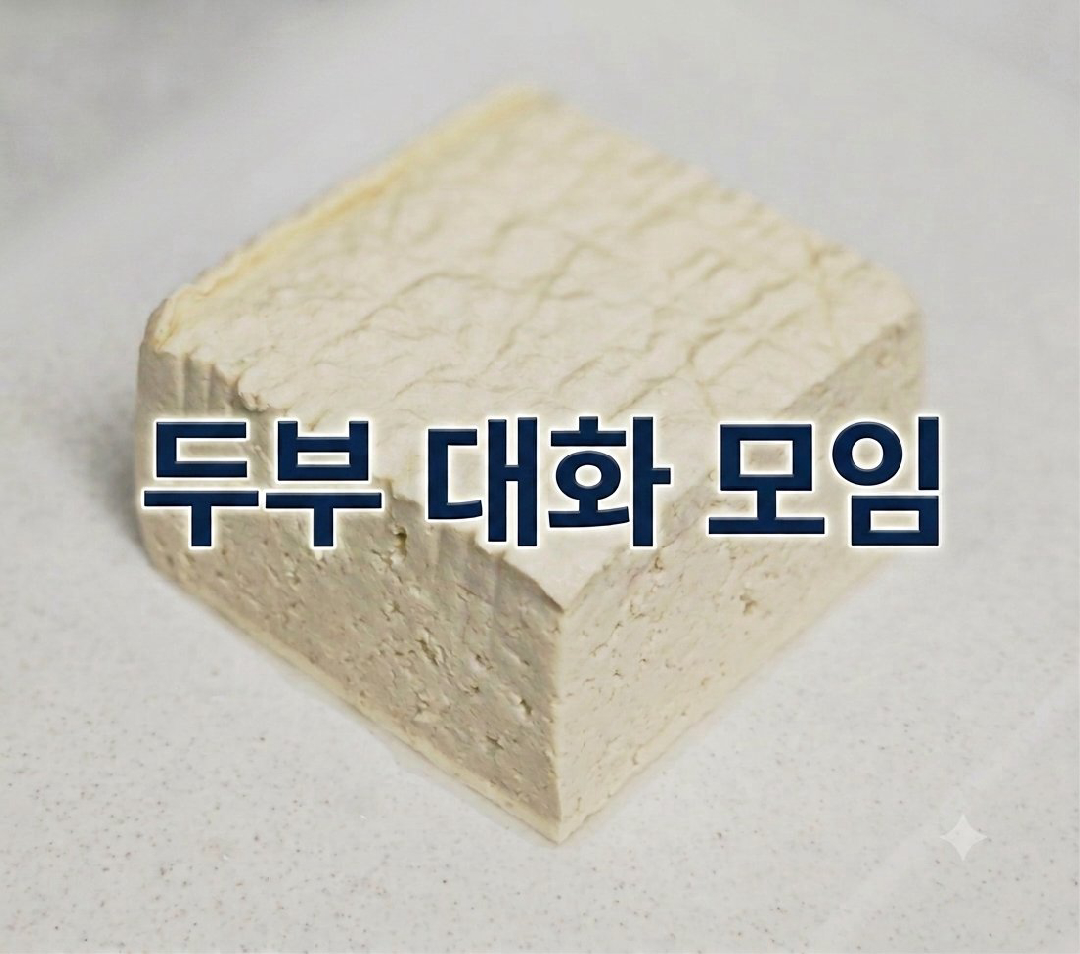 직장인 Off, 나 On 대화모임 Ep.09🐋