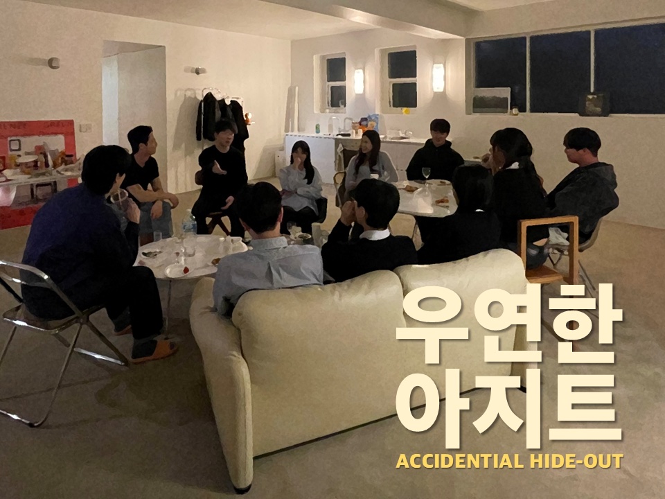 🌕(금)대규모 모임에 지친 사람들을 위한 모임
