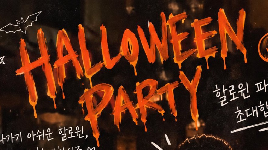 🎃할로윈 🌮 타코에 데낄라, 못 참지! 컵꾸도 해용!!